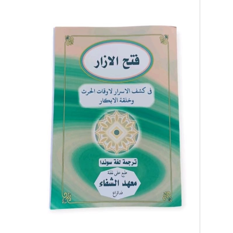 Kitab Fathul Izar Terjemah Lugot Sunda Gantung