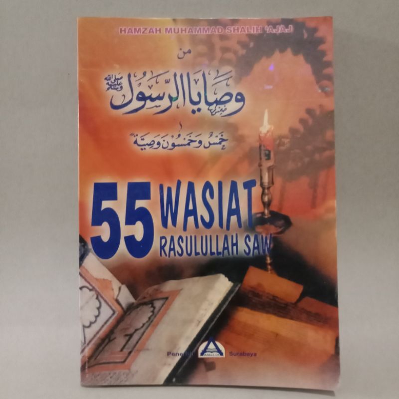 BUKU 55 WASIAT RASULULLAH SAW - HAMZAH MUHAMMAD SHALIH AJAJ