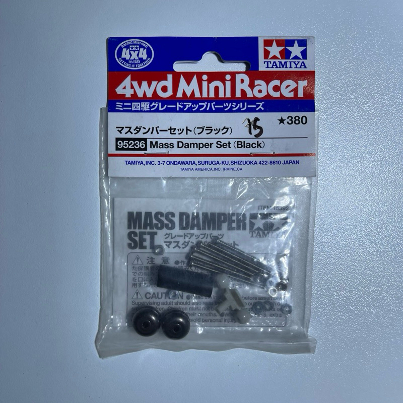 Tamiya 95236 Mass Damper Set (Black) / Damper Burger