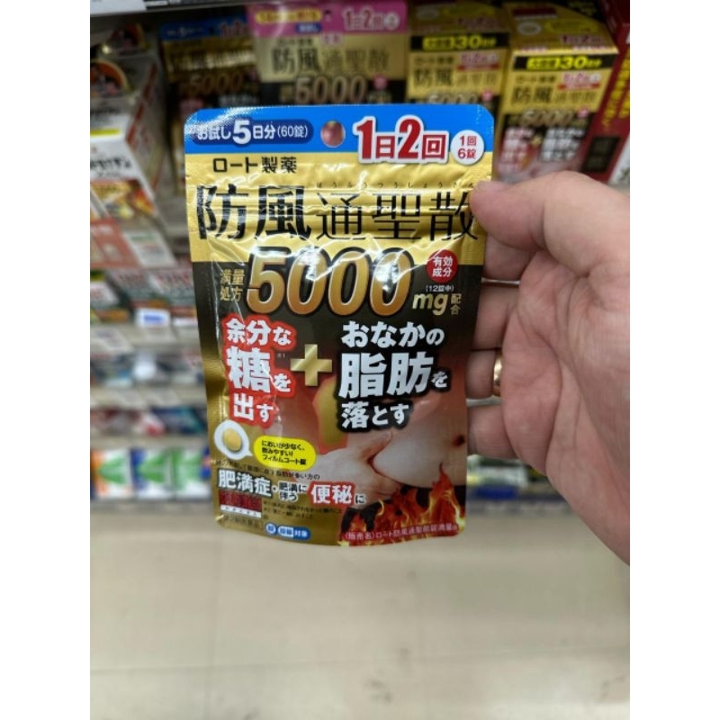 New Rohto and Hanjian Xin·Rohto Bofutsushosan / Obat diet jepang best seller