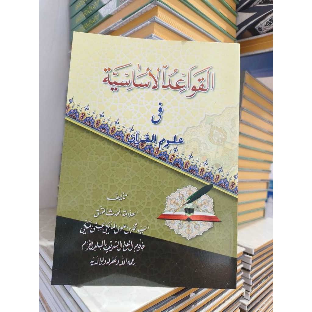 QOWAIDUL ASASIYAH FI ULUMIL QURAN