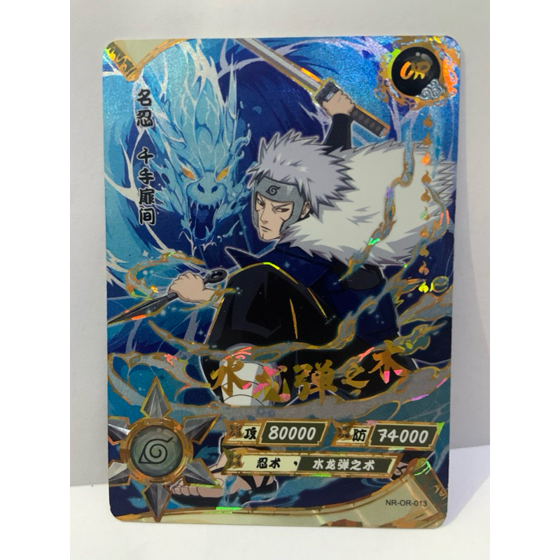 PROMO! HIT OR NARUTO KAYOU