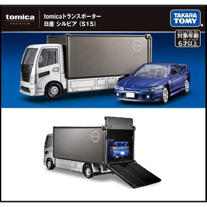 Tomica Premium Tomica Transporter Nissan Silvia S15 JAPAN ORIGINAL