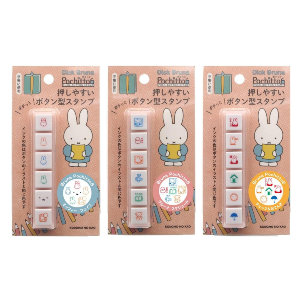 

Kodomo No Kao Pochitto6 Miffy Boris Mercis bv Stamp Standing 6 in 1 Stempel Cap Limited Edition