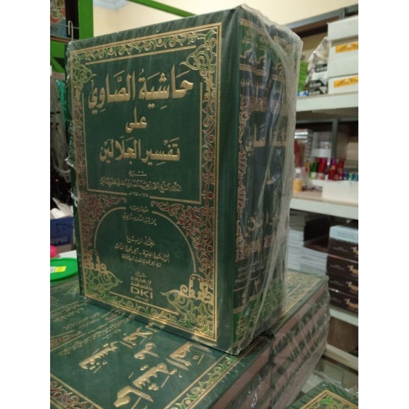 Hasiyah Showi ala Tafsir Jalalain DKI kertas kuning