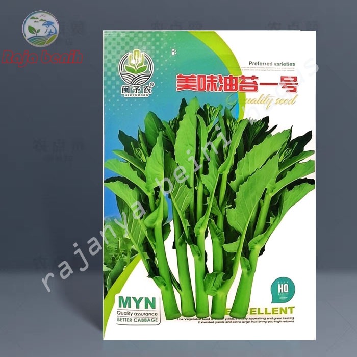 Benih sawi manis | benih sawi hongkong |benih sawi isi 1500       AA - 46