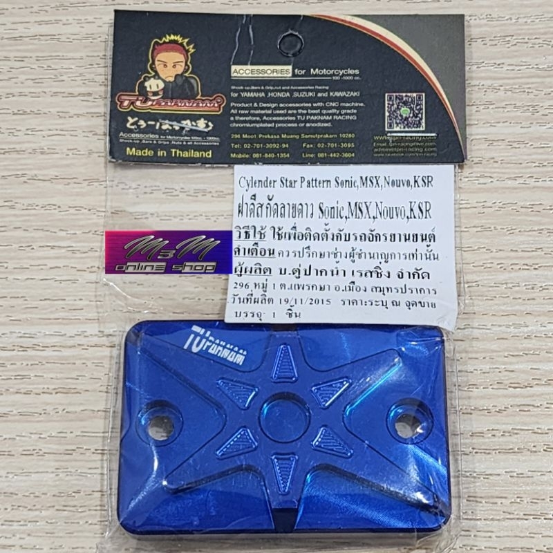 TUPAKNAM Tutup Tabung Minyak Rem Depan Pcx Nouvo Scoopy