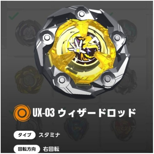 Beyblade X - UX 03 Blade Wizard Rod