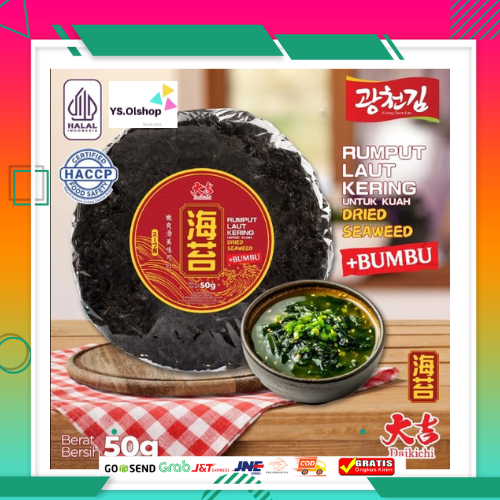 

[HALAL] RUMPUT LAUT KERING UNTUK KUAH 50gr + BUMBU 20gr / CICHAI / CHEN JIANG LI / DRIED SEAWEED