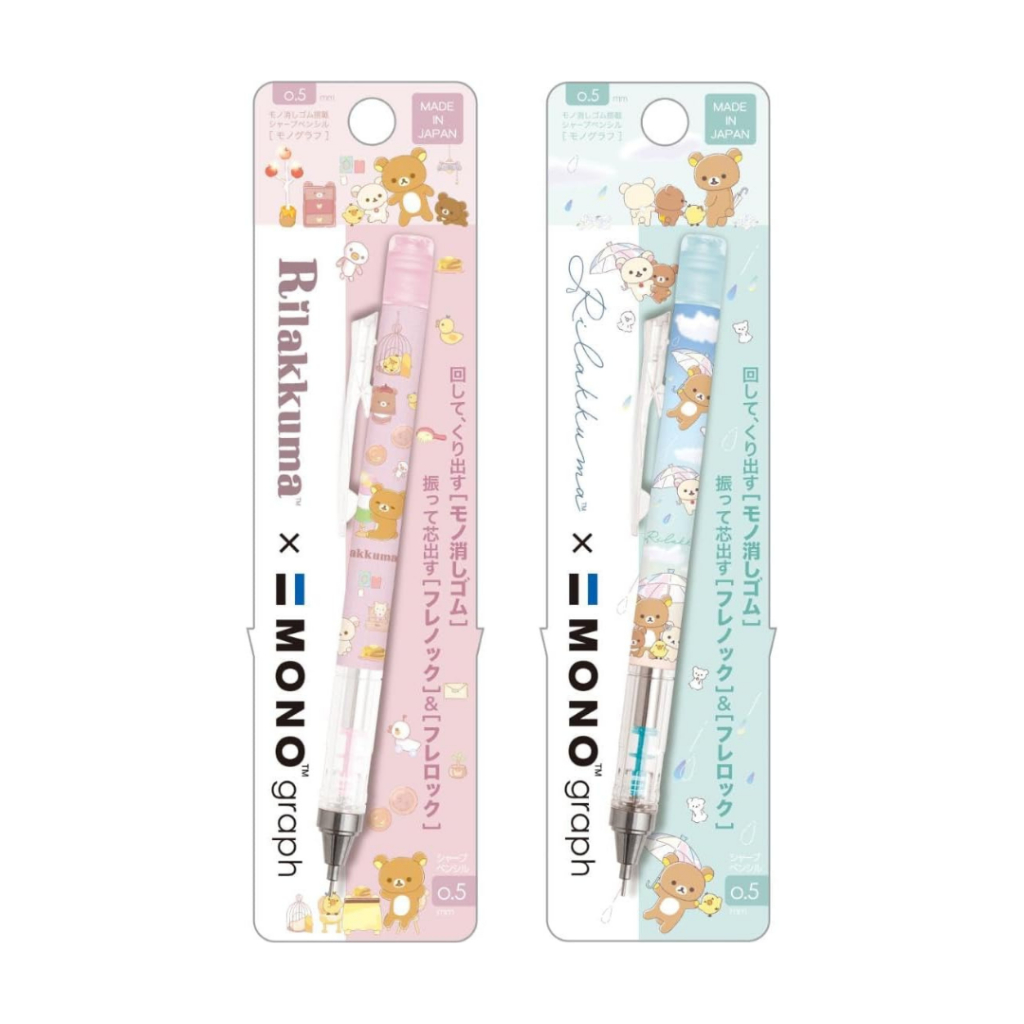 

Tombow Mono Graph San-X Rilakkuma Sumikko Gurashi Chocolate Fair Mechanical Pencil Limited Edition