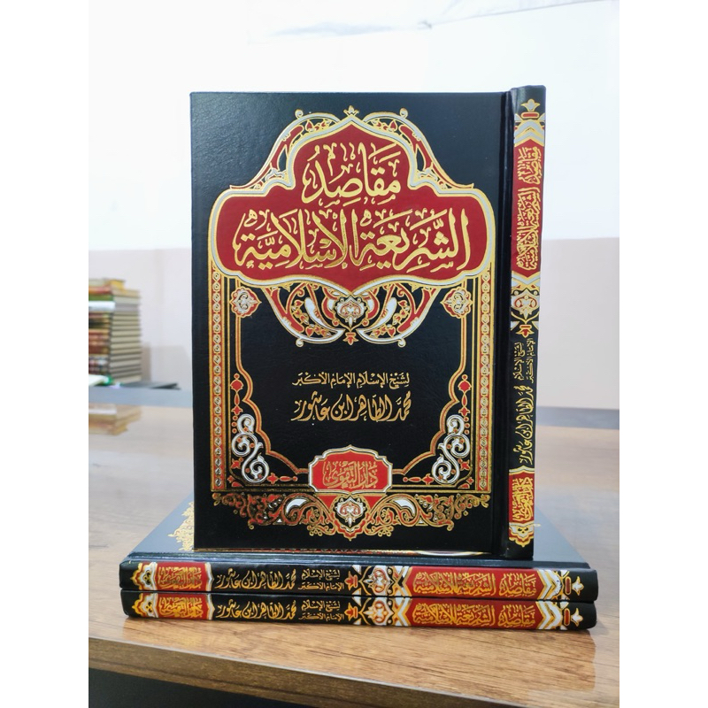 MAQASHID SYARI'AH ISLAMIYYAH IBNU ASYUR : : best seller imam ibnu asyur mawoshid syariah