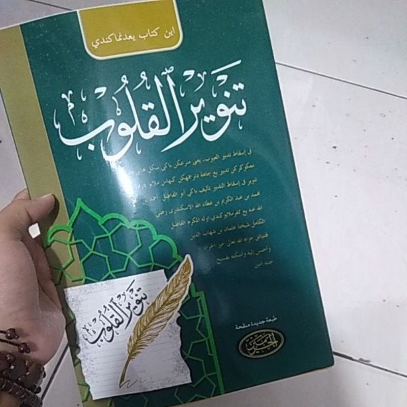 TANWIRUL QULUB MELAYU