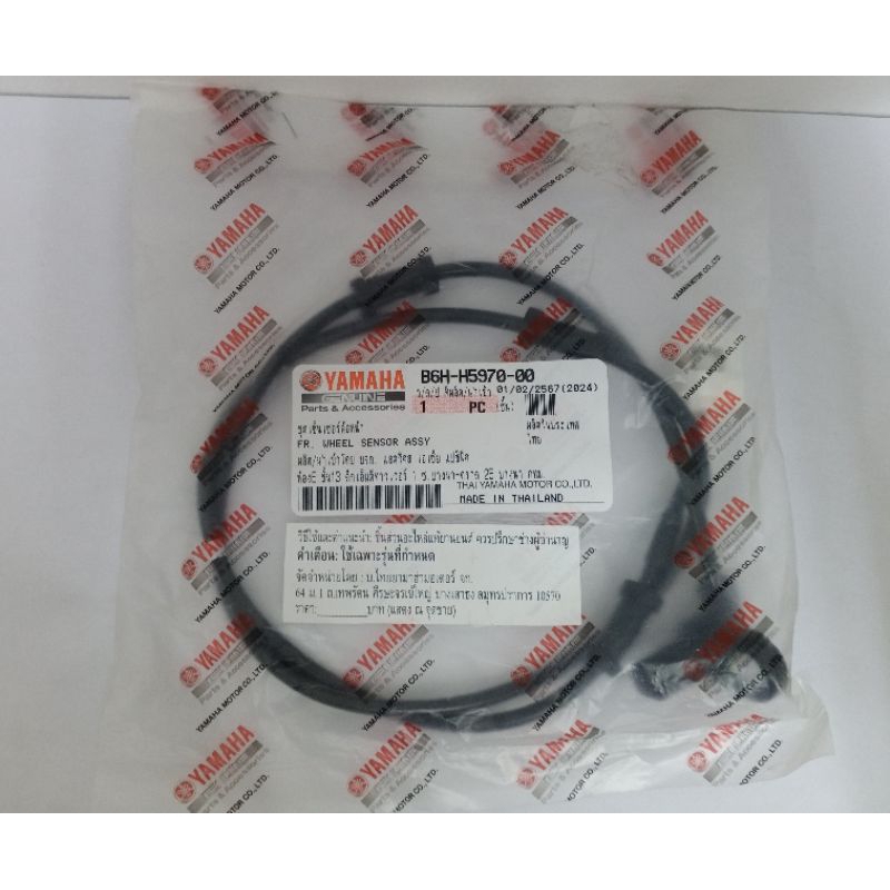 sensor speedo meter depan new nmax ABS B6H-H5970-00 ori yamaha