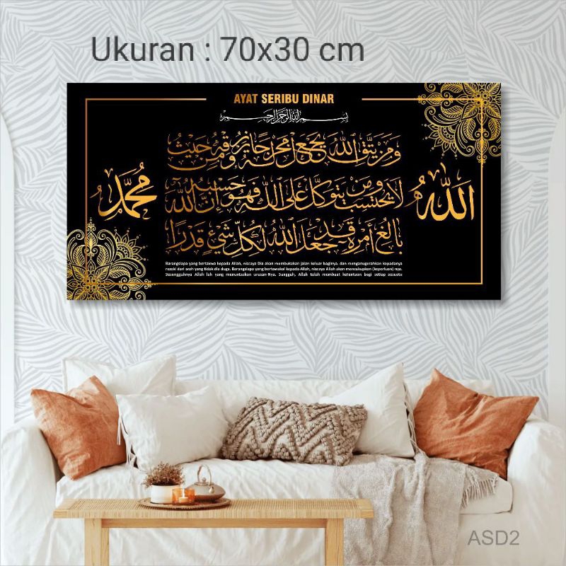 Hiasan Dinding Ayat Seribu Dinar cocok untuk gantungan ruang tamu