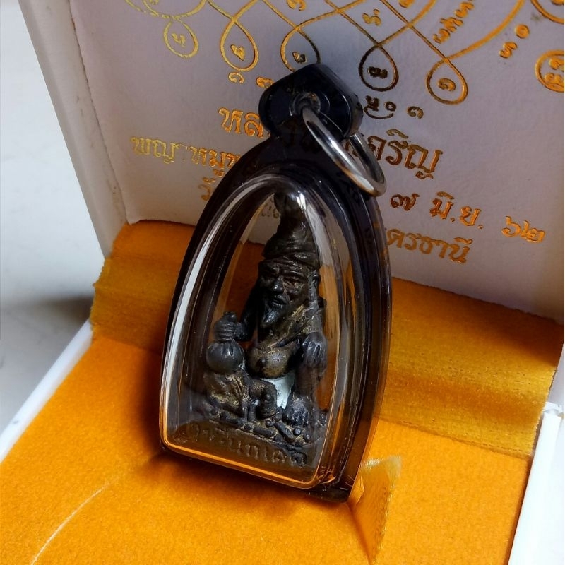 phor reusi nokhet / lersi nokhet