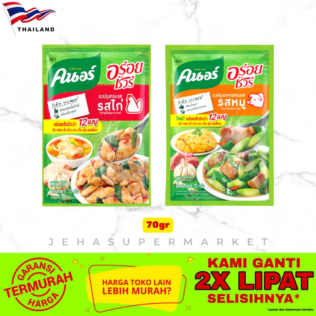 

⭐ BUMBU MASAK THAILAND ⭐ Knorr Aroy Sure Kaldu / Penyedap Rasa NON-HALAL 70gr ( Impor / Import Bangkok )
