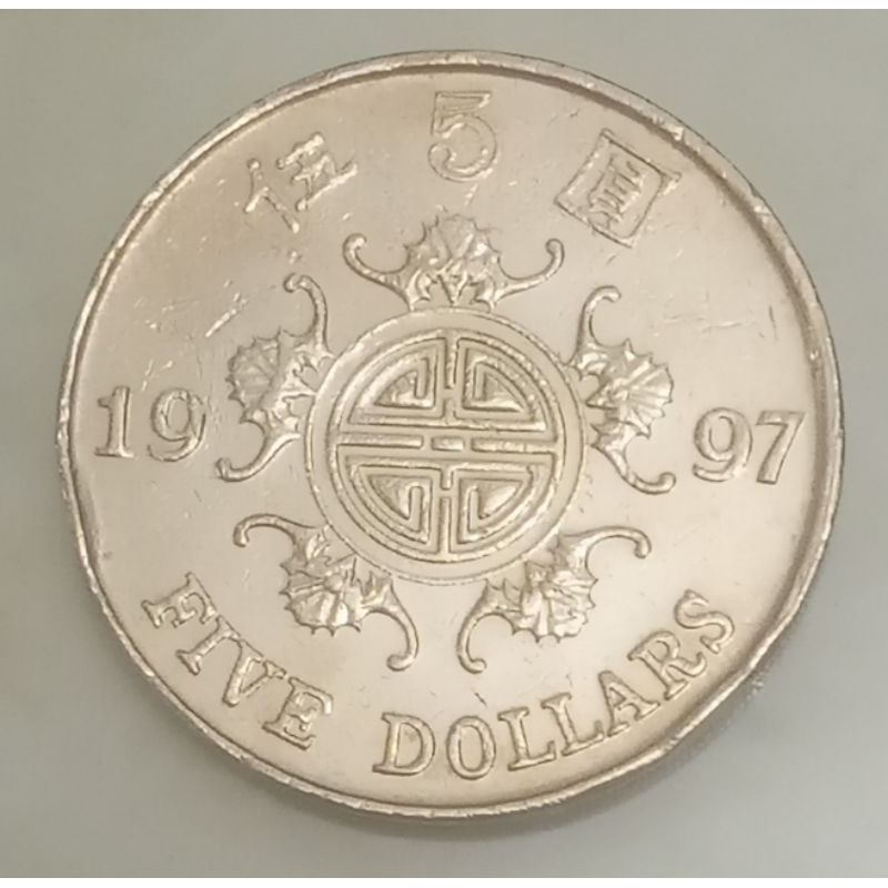 koin hongkong 5 dollar tebal tahun 1997..