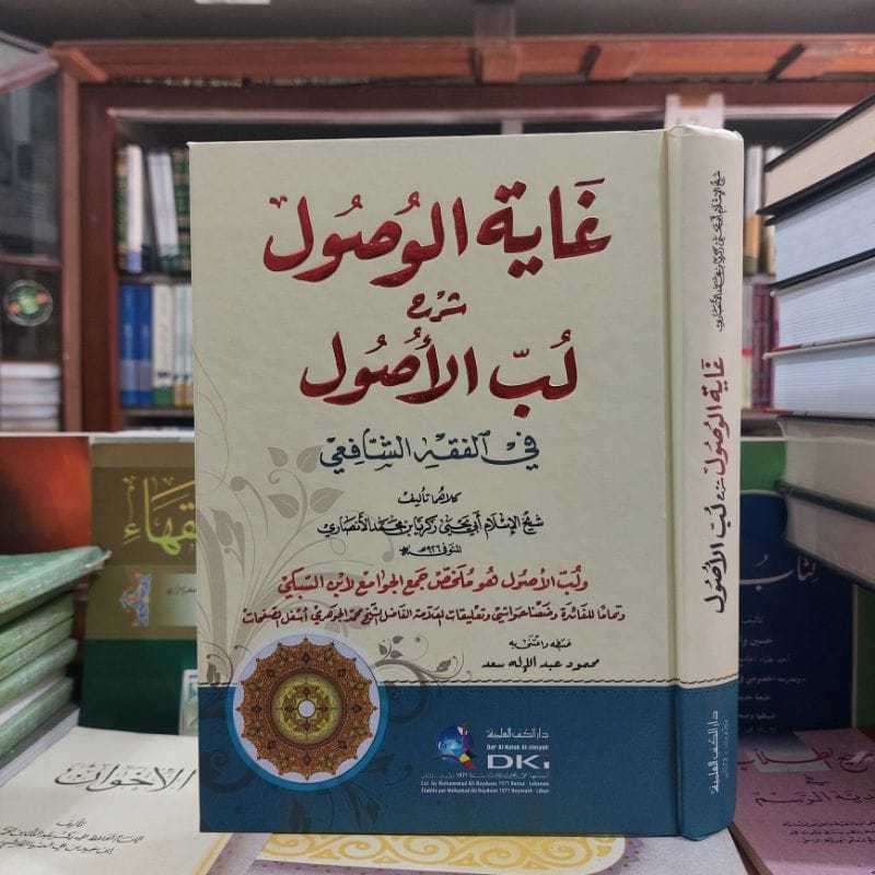 KITAB GHOYATUL WUSHUL SYARAH LUBUL USHUL  DKI