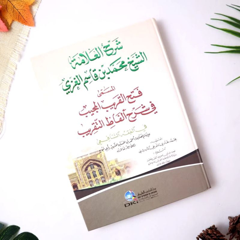 Kitab Fathul Qorib / Qarib Syarah Taqrib Abi Syuja' DKI Beirut / Bairut Kertas Putih