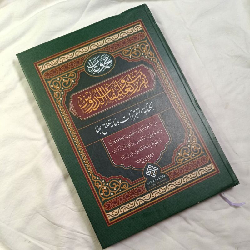 

BUKU TULIS MAJMUAT TAQRIROT DURUSIYAH BESAR 26 X 18 RENGGANG HVS 100 LEMBAR