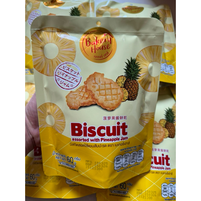 

Bakery House / pineapple jam/nastar Thailand (READY)