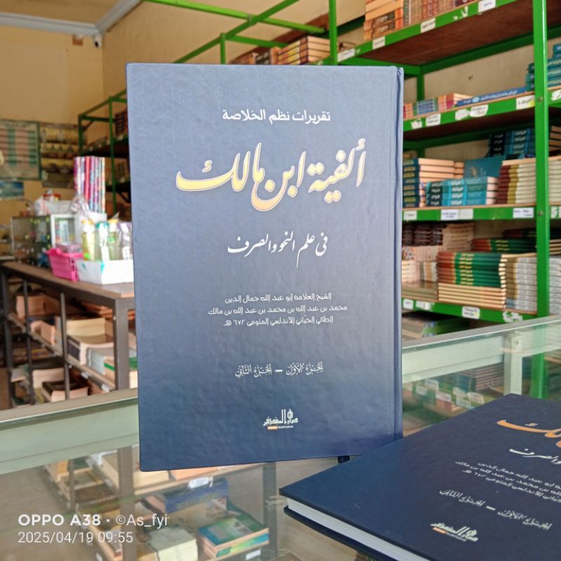 Kitab Alfiyah Taqrirot Lirboyo kosongan jilit hard cover