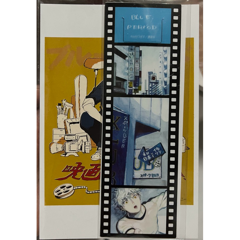 BLUE PERIOD Postcard & Film Bookmark SET