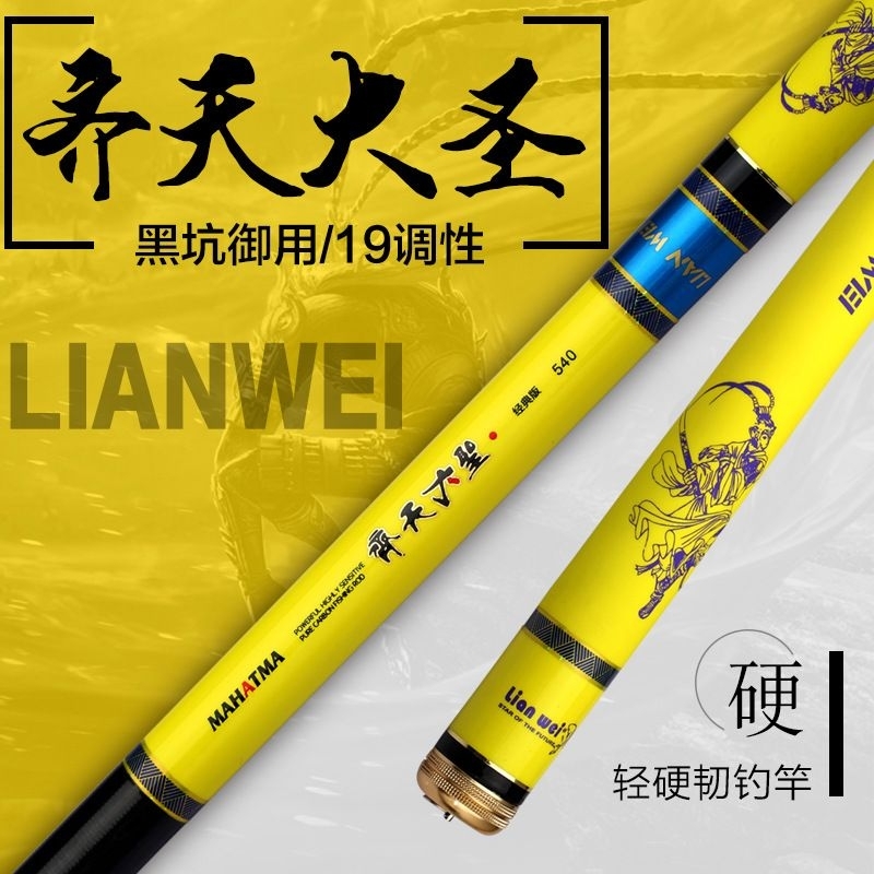 Tegek mahatma lianwei kaku ringan medium hard ujung 1.7mm cocok untuk baronang (bonus ruas ujung)