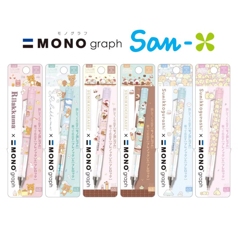 

Tombow Mono Graph San-X Rilakkuma Sumikko Gurashi Chocolate Fair Mechanical Pencil 0.5mm Pensil Mekanik Limited Edition