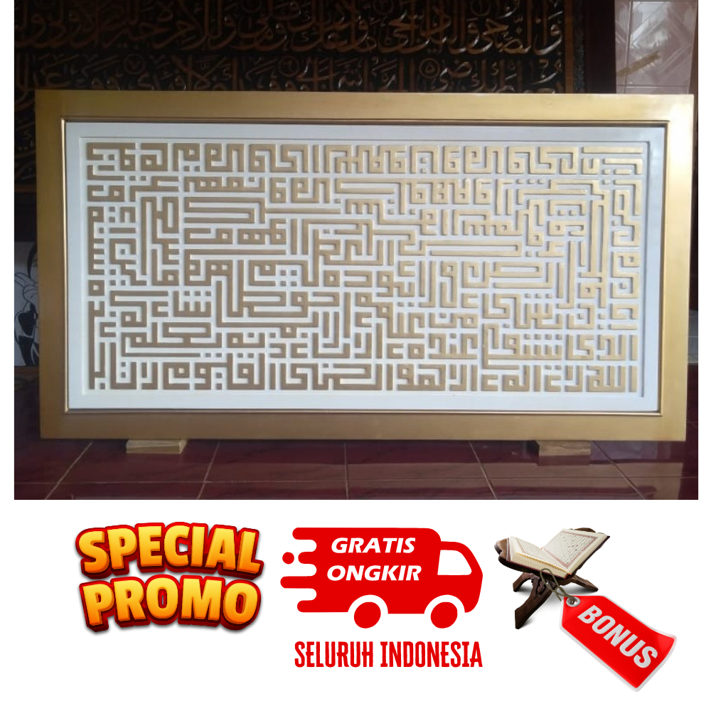 Kaligrafi Kayu Jati Ukir Ayat Kursi Kufi