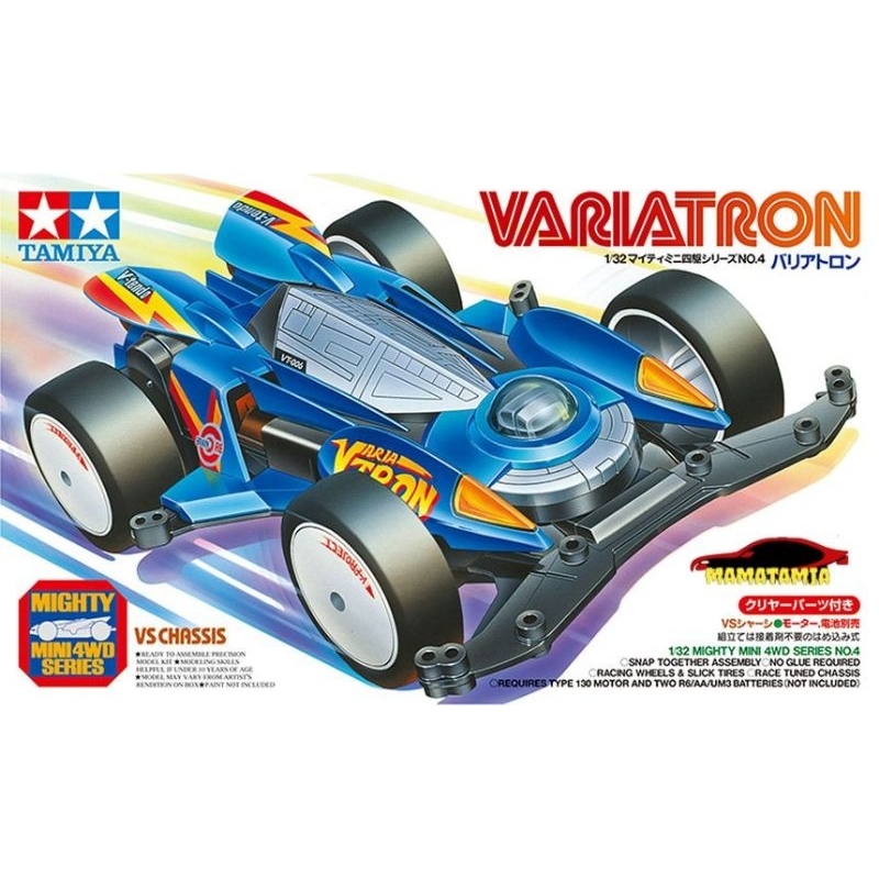 TAMIYA LIMITED EDITION VARIATRON 95409 FREE FA-130 MOTOR