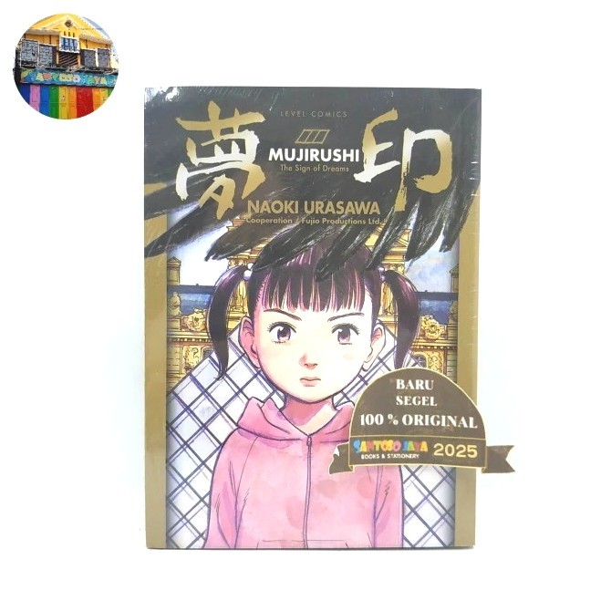 Komik LC - Mujirushi The Sign Of Dreams