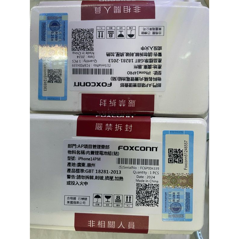 BATERAI FOXCONN IPHONE 15 PRO