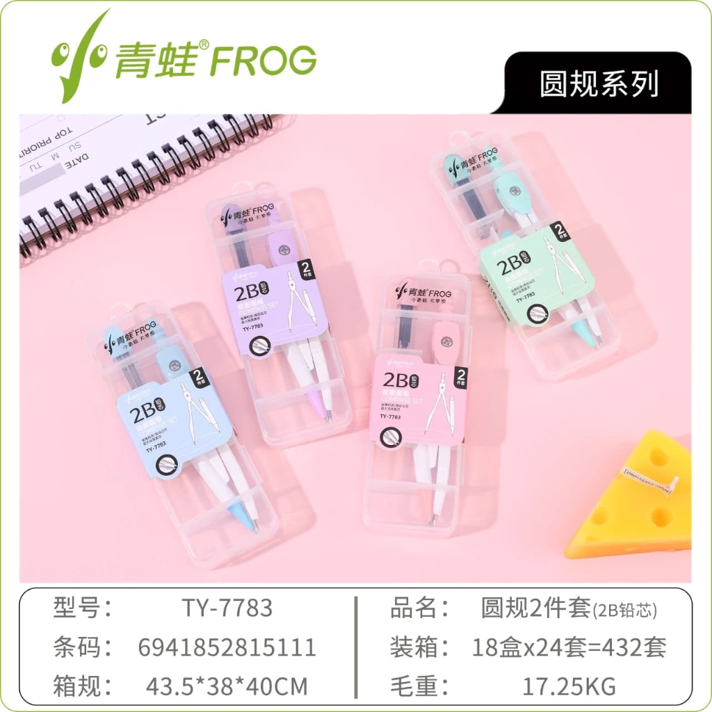 

JANGKA / COMPASS LITTLE GREEN FROG