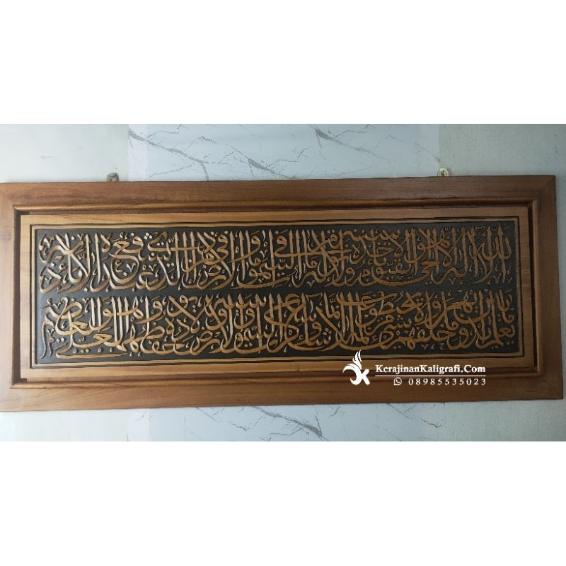 Kaligrafi ukiran ayat kursi ukir lemahan kayu jati