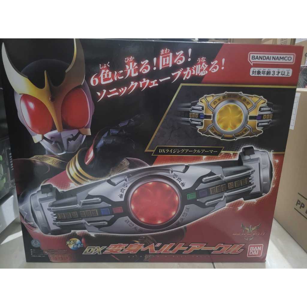 Kamen Rider Kuuga series DX - Henshin Belt Kuuga arcle & rising part