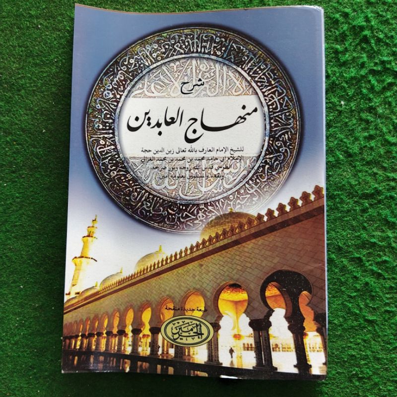 KITAB SYARAH MINHAJUL ABIDIN KUNING // KITAB PESANTREN // KITAB KUNING