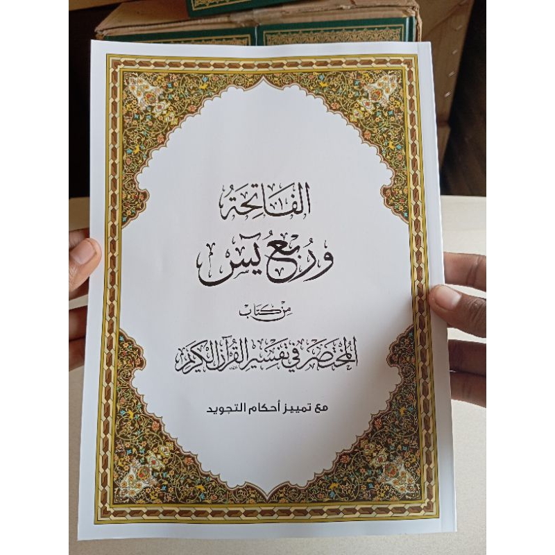 Buku Yasin dan tahlil Tafsir Bahasa Arab A4 (20x30 Cm)