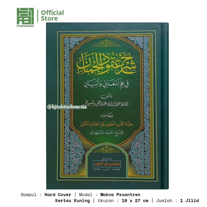 Syarah Uqudul Juman Makna pesantren kwagean syarah uqudul juman makna petuk syarah uqudul juman makn