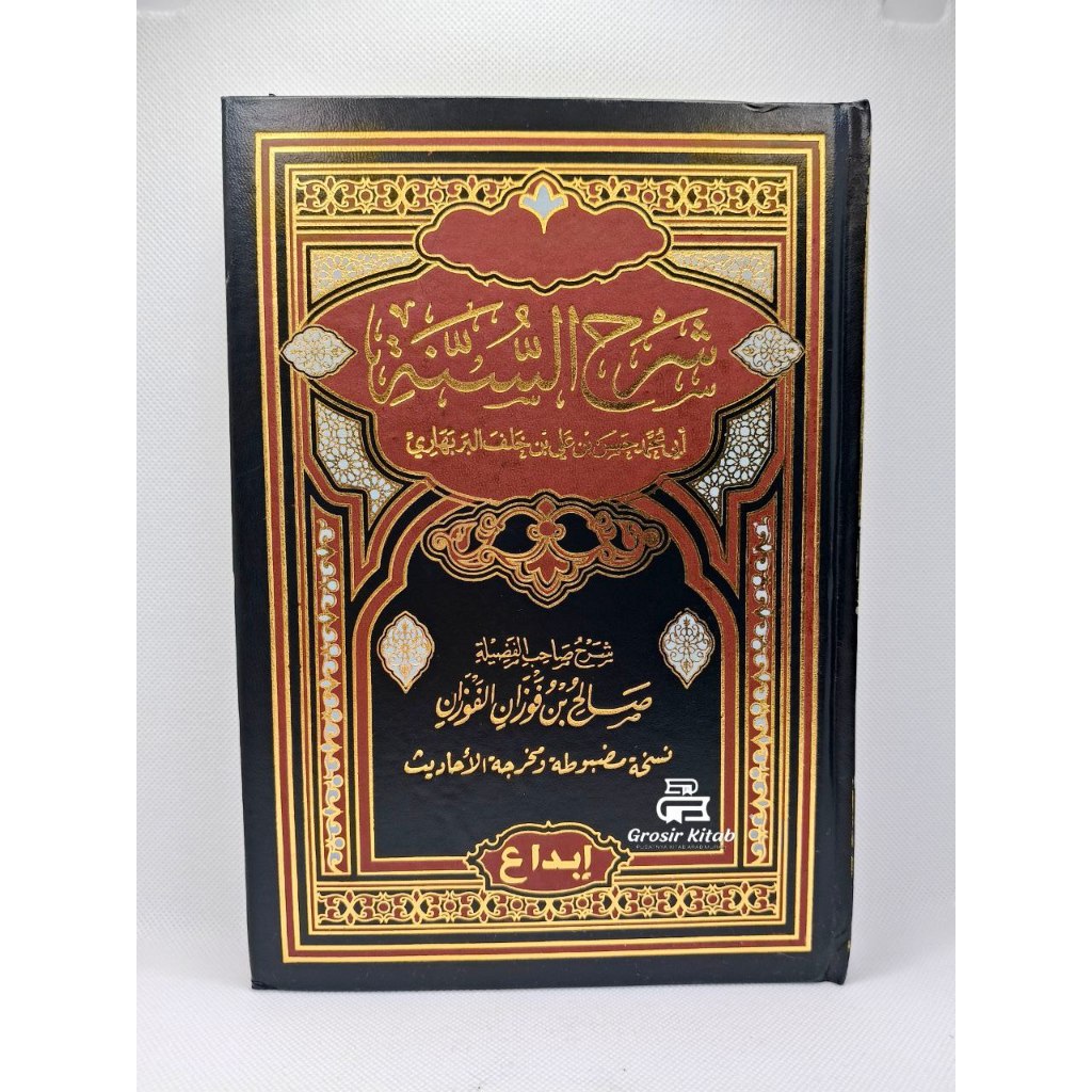 Kitab Syarhus Sunnah Al Barbahari Dar Ibnu Jauzi Mesir