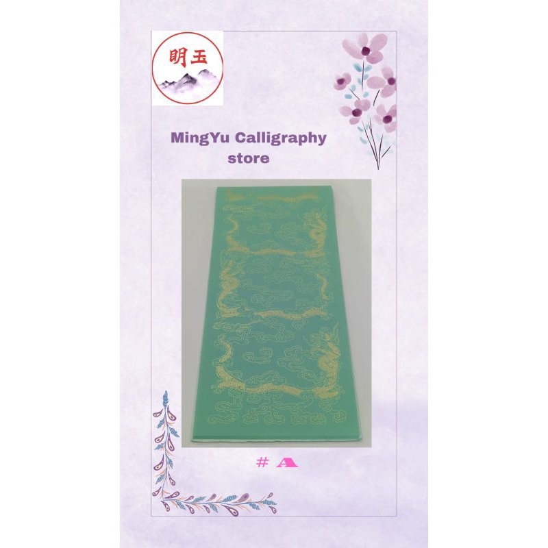 

(D-11) Kertas Kaligrafi Cina 17×68cm (10lembar) #kertaskaligrafi #kaligraficina #hobikaligrafi #viralshopee #racunshopee
