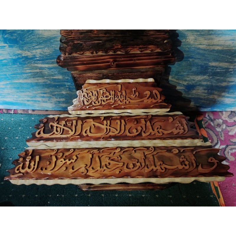 Hiasan dinding rumah/kantor DLL kaligrafi lafadz kalimat syahadat dari kayu jati