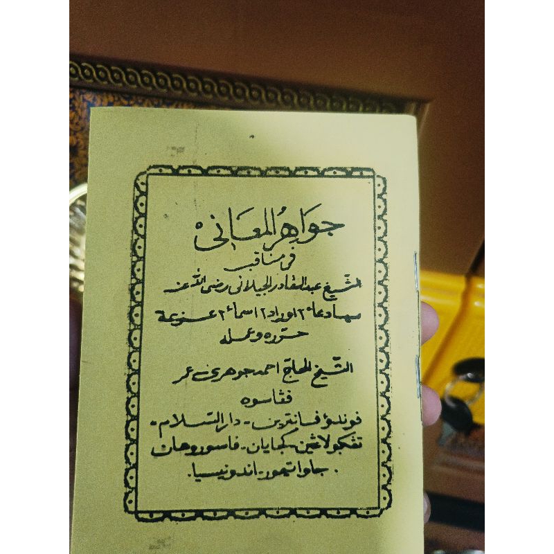 manaqib jawahirul Ma'ani