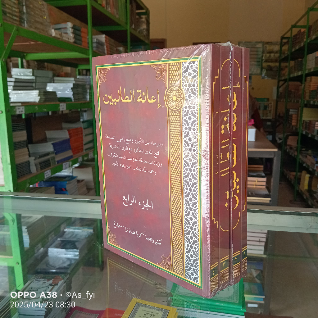 IANAH THOLIBIN TOHA PUTRA