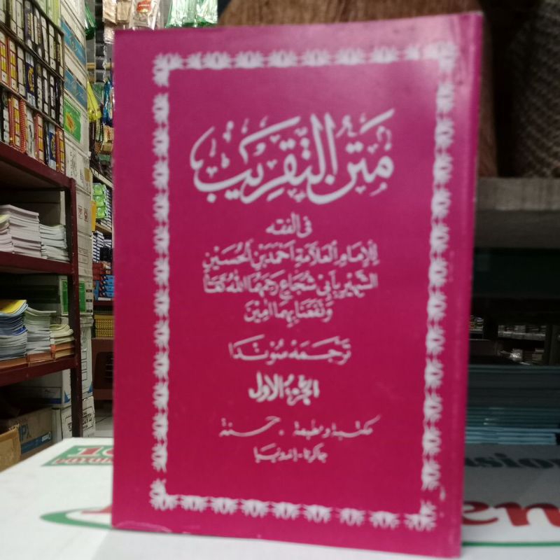 terjemah kitab fathul qorib