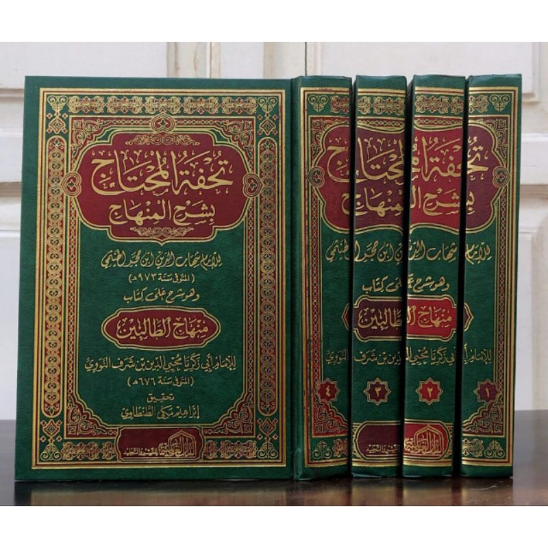 Tuhfatul Muhtaj Syarh Minhaj 4 Jilid | Tuhfatul Muhtaj Syarah Minhaj Dar Alamiyah