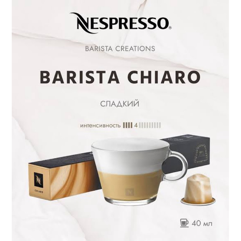 

Nespresso Coffe Capsul Chairo ( 5 kapsul)