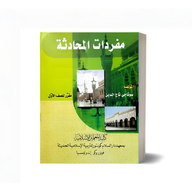 KMI 1 : Mufradat Muhadatsah KMI GONTOR