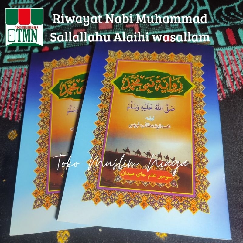 Buku Arab Melayu Riwayat Nabi Muhammad SAW - Kitab Arab Melayu Riwayat Nabi Muhammad