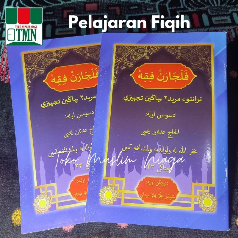 Buku Pelajaran Fiqih Arab Melayu - Kitab Arab Melayu Pelajaran Fiqih